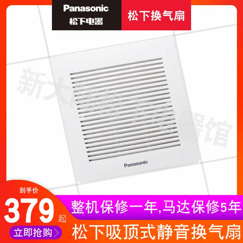 Panasonic silent thin ventilator FV-24CHV2C suspended ceiling ventilator