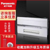 Panasonic bath bully 54BA intelligent wind heating integrated ceiling warm blower toilet three-in-one touch liquid crystal switch