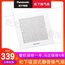 Panasonic slim silent sky buried fan ceiling ventilator FV-21CUV2C