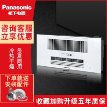 Panasonic Yuba 40BD2C 40BDS2C two-speed adjustment heater warm bath fast wireless remote control drying function