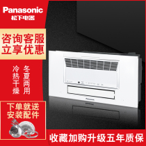 Panasonic Yuba multifunctional heating and ventilation with lamp lighting FV-40BLS1C 40BTS1C 40BL1C 40BT