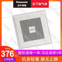 Panasonic ventilation fan FV-RC14G1 FV-RC20G1 Ceiling plasterboard ceiling integrated ceiling exhaust fan