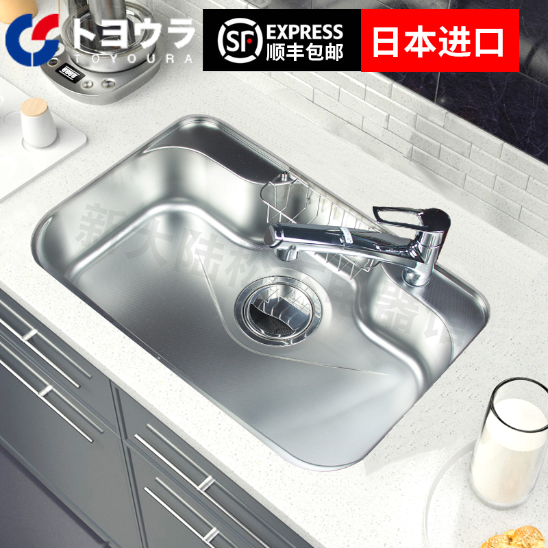 日本原装进口toyoura压花750水槽洗菜盆大单槽厨盆304不锈钢水槽 日本原装进口toyoura压花750水槽洗菜盆大单槽厨盆304不锈钢水槽