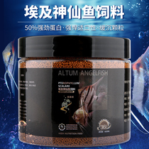 Egyptian colorful fairy fish feed swallow fish universal high protein color-enhancing bottom particles fresh water special fish food
