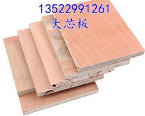 Woodworking board small wooden strip eco-board plywood lacquer-free board density board pellet board large core board