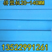 Extruded board Exterior wall insulation construction floor heating extruded board EPS polystyrene board XPS extruded board extruded board 30mm