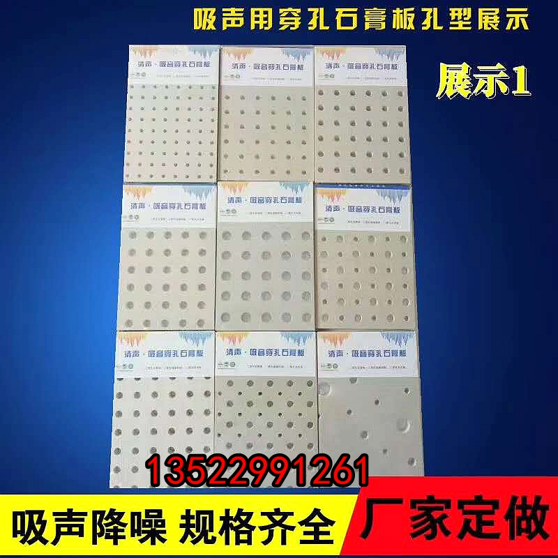 Perforated plate mineral wool plate perforated calcium silicate plate perforated silicon calcium plate perforated custom plasterboard perforated