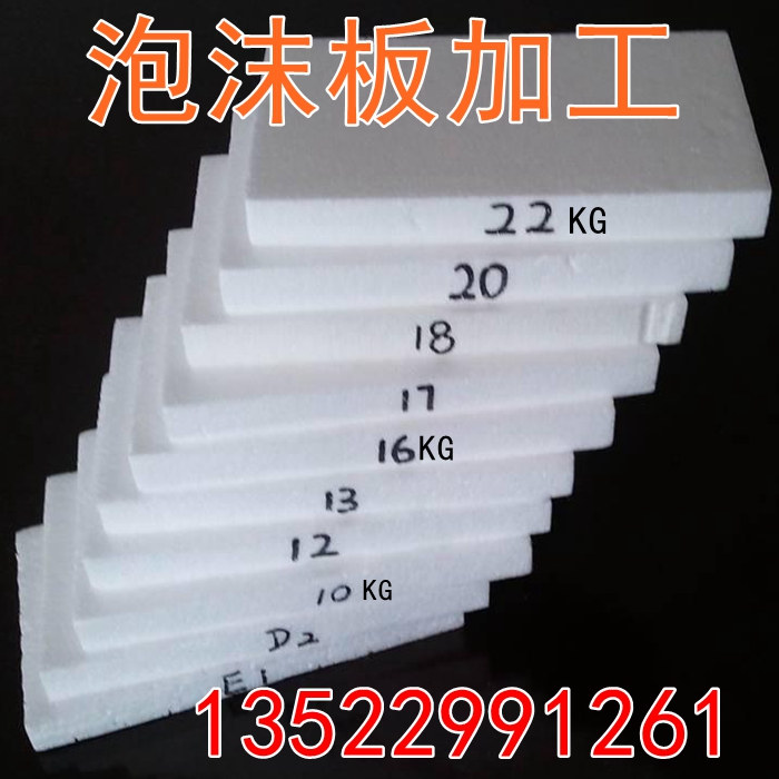 Foam model board extruded board 2-15CM B1 flame retardant extruded board processing 2CM-60CM foam insulation board