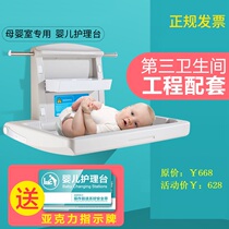 Toilet nursing table baby diaper table mother and infant room nursing table foldable mother and infant room diaper table antibacterial