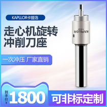 Caplow walking machine special rotary punching tool hexagonal square spline plum blossom machine broach reamer drilling