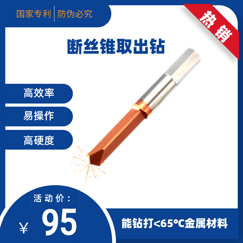 Breaking Screw Tapping Screw Tapping Extractor Drill Bit Removal Spiral Punching Tungsten Steel Alloy Cutter Quenching Steel Non-Standard Custom