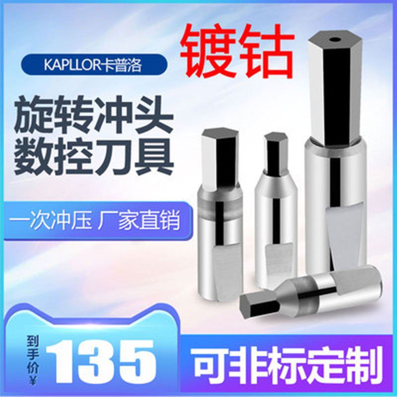 Punch inner hexagonal plum four square spline broach pulse tool accessories inched titanium plated drilling tungsten steel custom