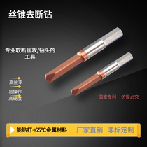 Broken tap tap tap tap removal tool take tungsten steel alloy tool hardened steel customization