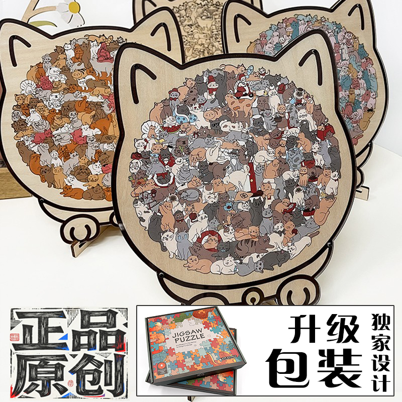 Original Genuine Qumaoji Cat Puzzle Morandi 135 Pieces High Difficulty Ultra-Challenging Irregular Wooden Christmas Gift