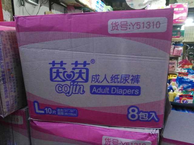 Yinyin adult diapers non-diapers for pregnant women and the elderly reinforced thickened full box 80 pieces Guangdong