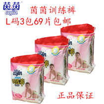 Yinyin training pants pull pants toddler pants non-paper diapers elastic breathable dry three packs 69 pieces clearance