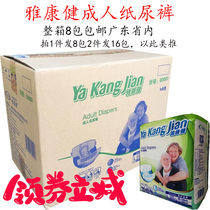 Ya healthy adult diapers diapers non-disposable diaper maternal elderly care products FCL 80 sheet