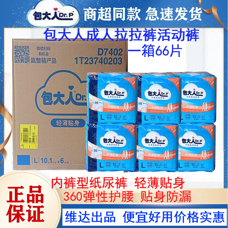 Bao da ren pull-up diapers: a 25-year upgrade! breathable and ...
