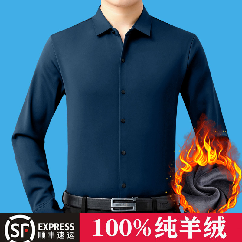 Fall/Winter 2021 high-end brand mulberry silk shirt for middle-aged men with plush and thick warm long-sleeved shirt