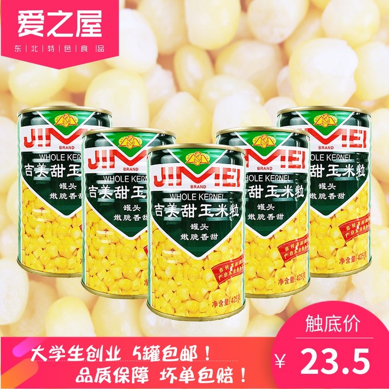 Gimi Corn kernels 425g * 5 ready-to-eat super sweet fruit canned salad dessert pizza