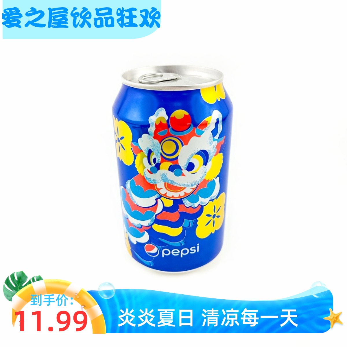 百事可乐整箱330ml×24听碳酸饮料汽水易拉罐把乐带回家6罐起包邮 Изображение 1