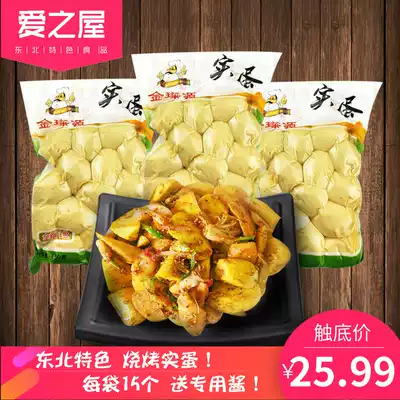 Northeast solid eggs 3 bags * 650 grams total 45 hand-shaking eggs non-hairy egg egg barbecued egg stone egg barbecue