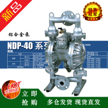 Yamada Yamada Pump NDP-40BPE BST BSC BAS BAH BPT BAT BPS pneumatic diaphragm pump