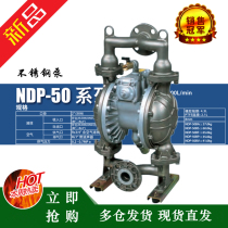 Yamada Yamada NDP-50BAC BPT BPT BPV BPS BPE BAT BAN pneumatic double diaphragm pump