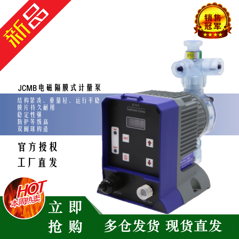 Electromagnetic Metering Pump JLM0804 1002 1202 1501 2001 Diaphragm Pharmacy Pump 3 8 5 12 15L