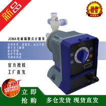 Ailipu metering pump JCMA45-7 3 5 Mechanical dosing pump JXM-120 170 240 400 500L