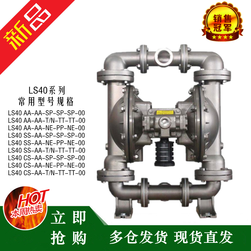 Sky force LS40 CS-AA-SP-SP-SP-00 pneumatic diaphragm pump NE-PP-NE water pump T N-TT-TT