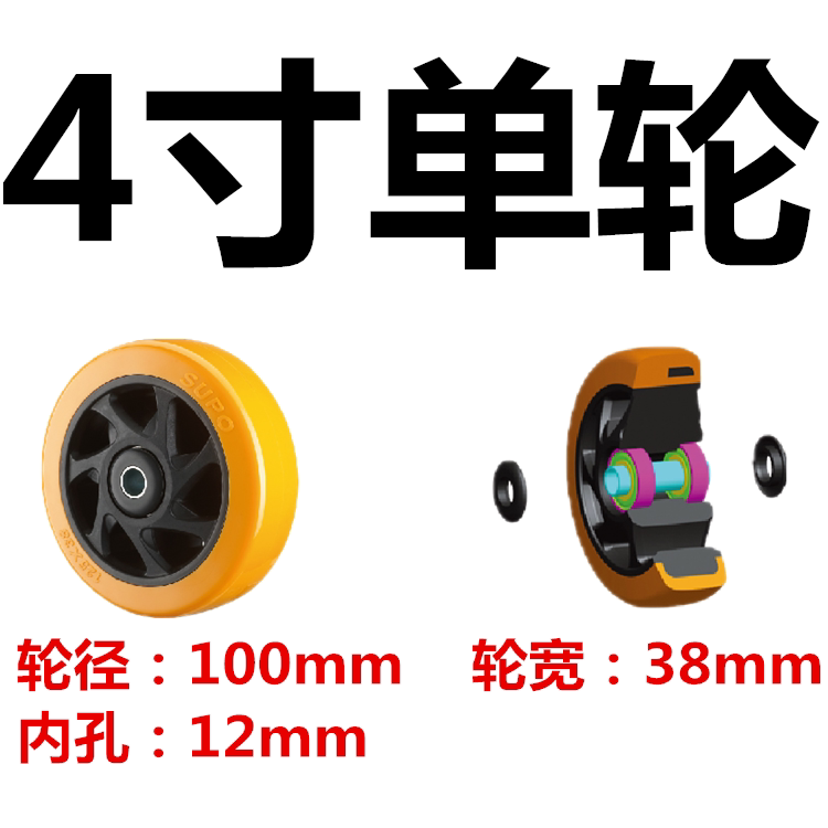 Ronghuang 3 inch 4 inch 5 inch 6 inch PU single wheel wheel wear - resistant heavy industrial wheel