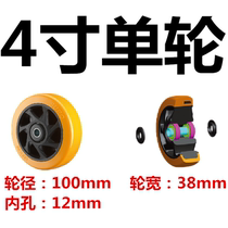 Xiangrong 3 inch 4 inch 5 inch 6 inch polyurethane PU single wheel wheel wheel wear-resistant mute heavy industrial wheel