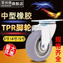 Ronald 3 inch double bearing 4 inch rubber TPR caster 5 inch directional mute wear-resistant universal wheel