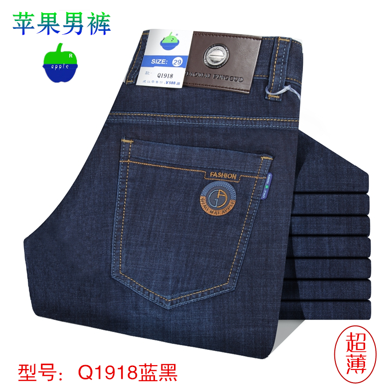 Apple jeans người đàn ông kinh doanh của mùa hè siêu mỏng thường thẳng stretch lỏng mỏng trung niên nam quần cha