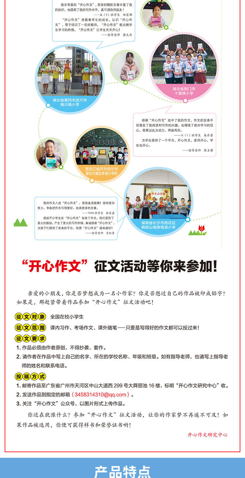 小学生满分作文券10册 超级厚 图3