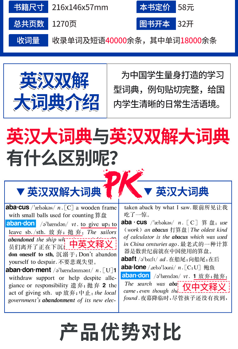 正版包邮 初中高中学生实用英汉汉英双解大词