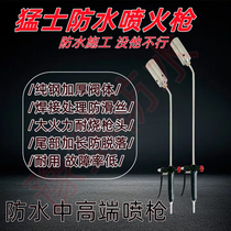 Warriors waterproof spray gun dry waterproof medium and high-end liquefied gas spray gun baking gun high power blowtorch 50 type double switch