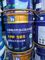 High Poly House Modified Asphalt Waterproofing Paint APP SBS Synthetic High Molecular Waterproof Coated Film Barrel