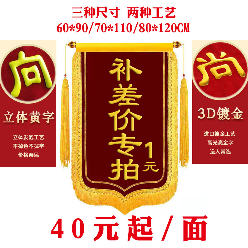 Jinqi Dingding as teacher's sister-in-law doctor's lawyer Property Beauty House Birthday Kindergarten Customized Upscale Banner Production