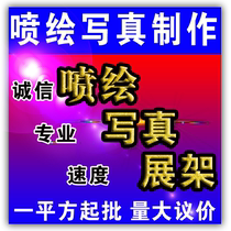 Outdoor Photo high-definition inkjet advertising cloth custom-made indoor adhesive poster custom light box display frame easy-to-pull treasure picture