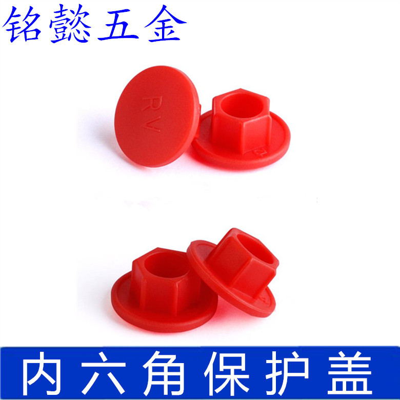 Red nylon inner hexagonal cap waterproof cap dust-proof plastic protection cover screw yellow dust cover M3-M24
