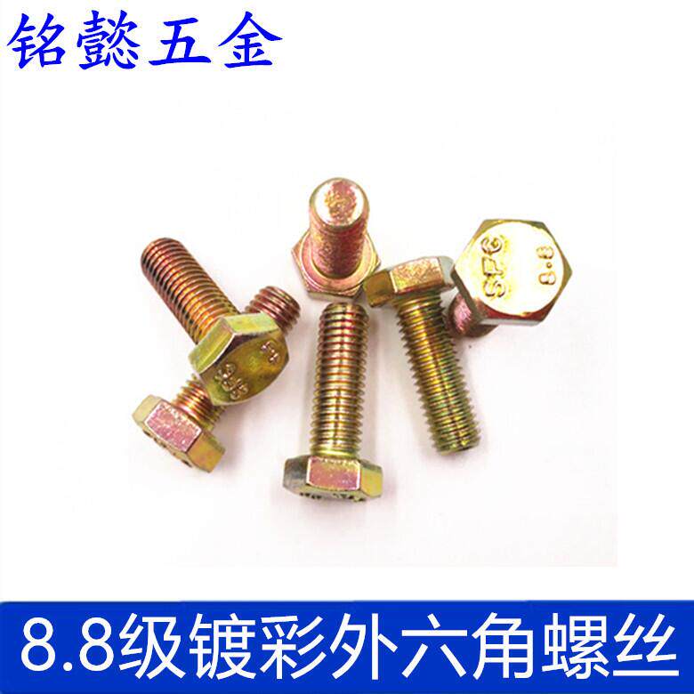 8 8 Class of plated color zinc Outer hexagonal screw plated with color Outer hexagonal bolt M5 M6M8