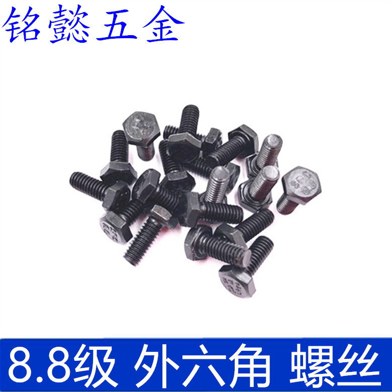 8 8-8 level external hexagonal screw 8 8 level hexagonal screw hair black GB5783 M4X6-M4X40