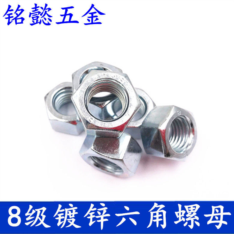 Level 8 galvanized nut hexagonal galvanized screw cap high-strength nut GB6170 M6-M36