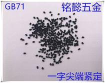 One-word tip tight 4 8 black headless screw single-word tip top wire GB71 M1 6M2M2 5