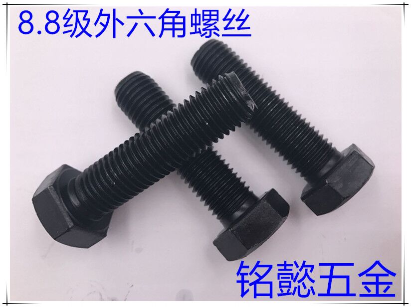 8 Grade 8 Hexagon Screws 8 Grade 8 Black Hexagon Bolts M16X25-M16X220
