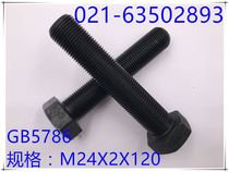 8 Grade 8 fine tooth external hexagon screw fine tooth full tooth external hexagon screw M14X1 5 M16X1 5 M30X2