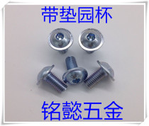 With cushion garden Cup 10 9 grade with cushion yuan head hexagon socket socket M6
