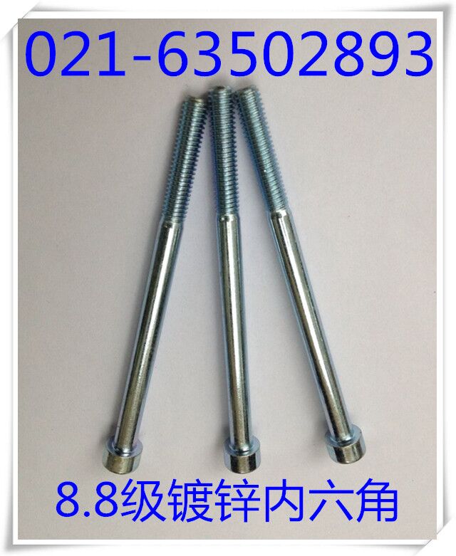 8 Grade 8 galvanized socket head cap screws